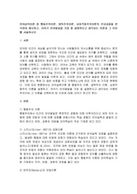 언어습득이론 중 행동주의이론, 생득주의이론, 상호작용주의이론의 주요내용을 분석하여 제시하고, 유아기 언어발달을 가장 잘 설명한다고 생각되는 이론과 그 이유를 서술하시오.