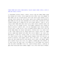 자폐성 장애에 대한 편견과 오해에 해당하는 학습자가 경험한 사례를 소개하고, 편견과 오해에 대한 진실을 논의하시오