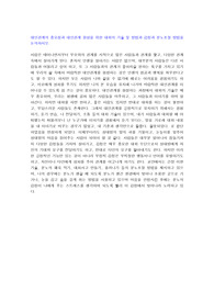 대인관계의 중요성과 대인관계 향상을 위한 대화의 기술 및 방법과 감정과 분노조절 방법을 논의하시오.