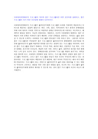 사회복지현장에서의 프로그램의 의미와 좋은 프로그램이란 어떤 것인지를 설명하고, 좋은 프로그램이 되기 위한 조건들에 대해서 토론하시오.