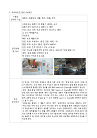 조선대 언어레시피로광고요리하기 중간 과제 A+
