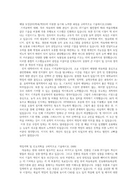 2024학년도 건국대 기계항공공학부 일반편입 최초합 학계서