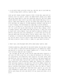 2024학년도 중앙대 기계공학부 일반편입 최초합 학계서