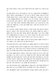 HL만도 전자제어 기구설계 합격 자기소개서