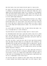 HL만도 해외영업 합격 자기소개서