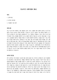 CGV 미소지기 무경력 합격 자기소개서