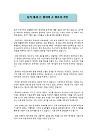 정말 쉽게 풀어 쓴 증여세 &amp; 상속세 계산법
