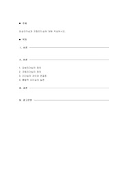 감성리더십과 코칭리더십에 대해 작성하시오.