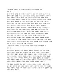 피아이첨단소재 생산엔지니어 합격 자기소개서