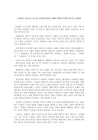 보혜사 성령에 대하여 논하라(요14장16-27절)