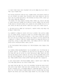 에쓰오일(S-OIL) 자기소개서