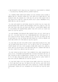 서강대학교 일반대학원 경영학과 연구계획서