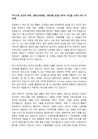 대학원 자기소개서 연구계획 정보화능력
