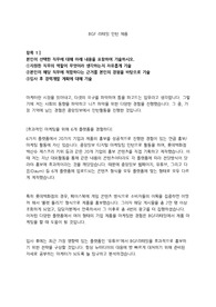 [문과] BGF 리테일 마케팅 합격 자기소개서