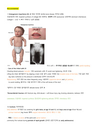 NCLEX 요약정리 (+NGN 포함) - 아동간호 Musculoskeletal