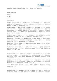 한국어교원 교육심리학 과제물