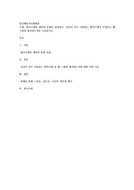 방어기제의 개념과 유형을 설명하고, 자신이 자주 사용하는 방어기제가 무엇이고 왜 그렇게 생각하는지를