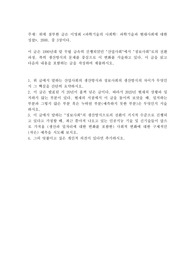 이영희 과학기술의 사회학 과학기술과 현대사회에 대한 성찰