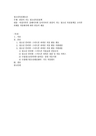 관심이 가는 청소년육성정책
