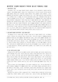 화석연료 고갈 이후 대안으로 질소와 관련하여 쓰시오
