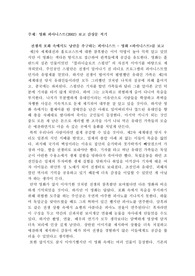 영화 피아니스트(2002) 보고 감상문 적기