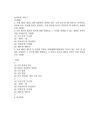 (글쓰기) 교재 제I부 제1장 14쪽~16쪽에서 설명한 ‘좋은 글의 요건‘을 A4 1쪽으로 요약하고