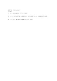 (기초미시경제론) 자원의 희소성에 대해 설명하시오