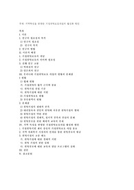 지역특성을 반영한 가정위탁보호사업의 활성화 방안