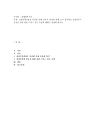 장애인복지법상 분류된 장애 종류와 특성에 대해 요약 정리하고 장애인복지 실천을 위한 관련 서비스