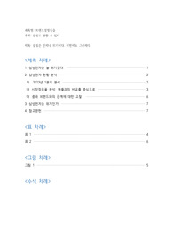 삼성도 망할 수 있다