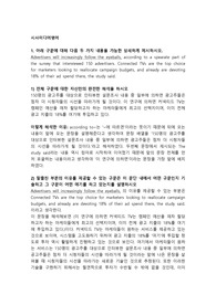 아래 구문에 대해 다음 두 가지 내용을 가능한 상세하게 제시하시오