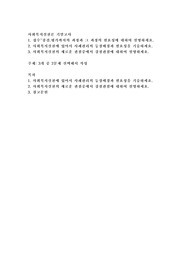 사회복지실천에 있어서 사례관리의 등장배경과 필요성을 기술하세요