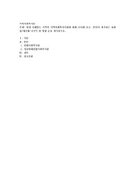현재 속해있는 지역의 지역사회복지기관에 대해 조사해 보고, 본인이 생각하는 보완점개선해