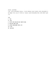 자신의 애착유형을 찾아보고, 자신의 애착형성 과정이 현재의 성격과 대인관계에 어떤 영향을