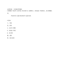다음의 논리식을 최소항으로 표현하고, 진리표를 작성하고, 간소화해보자
