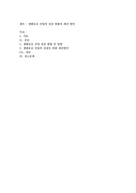 서울시, 물류] 두개의 키워드로 제목 선정후 작성