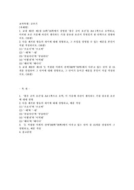 (글쓰기) 교재 제I부 제1장 14쪽~16쪽에서 설명한 ‘좋은 글의 요건‘을 A4 1쪽으로 요약하고