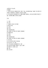(부모교육) 한부모가족과 장애아가족의 정의, 특성, 자녀양육문제, 적절한 부모역할 및 사회적 지원방안을 모색
