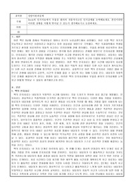 Beck의 인지치료에서 우울증 환자의 자동적사고인 인지삼제를 논박해보세요. 본인이라면 이러한 상황을