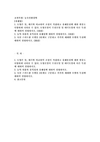 (농축산환경학) 토양은 물, 대기와 비교하여 조성이 복잡하고 유해물질에 대한 반응도 다양하게 나타날 수 있다