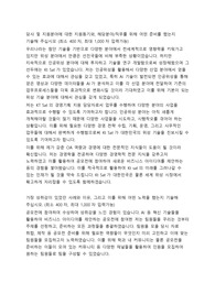 KT sat 경영기획 경영지원 합격 자기소개서