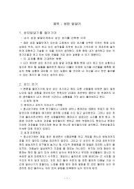 성장과 발달 보고서_성인 초기