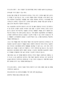 SK실트론 생산직무 자소서