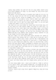 사례를 통해서 배우는 갈등 해결의 지혜 레포트 파일입니다.