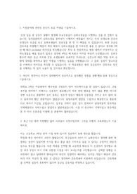 2023년 군산의료원 신규간호사 합격 자소서