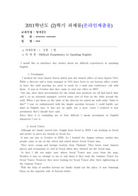 영작문 2