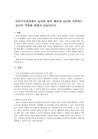 표준보육과정에서 놀이를 통한 배움과 놀이를 지원하는 교사의 역할에 대해서 서술하시오.