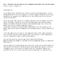 카이스트 디지털금융 (DFMBA) 합격 에세이