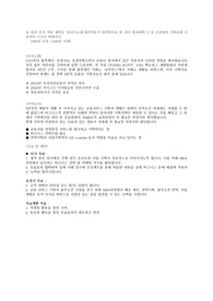 성균관대학교 EMBA 합격 자기소개서