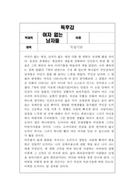 여자없는 남자들